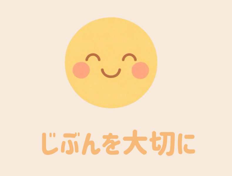 あすブログ